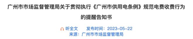 2万躲不过「电费刺客」米乐m6登录入口月薪(图7)