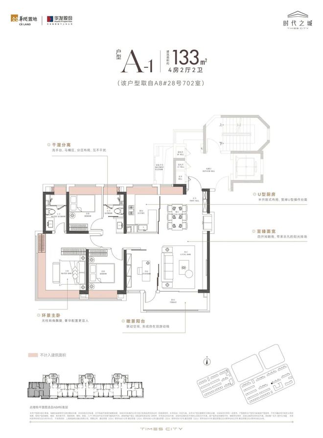 润华发时代之城售楼中心@上海房天下米乐m6【时代之城】最新首页-华(图13)